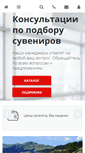 Mobile Screenshot of oasisgifts.ru