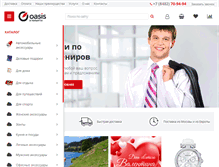 Tablet Screenshot of oasisgifts.ru